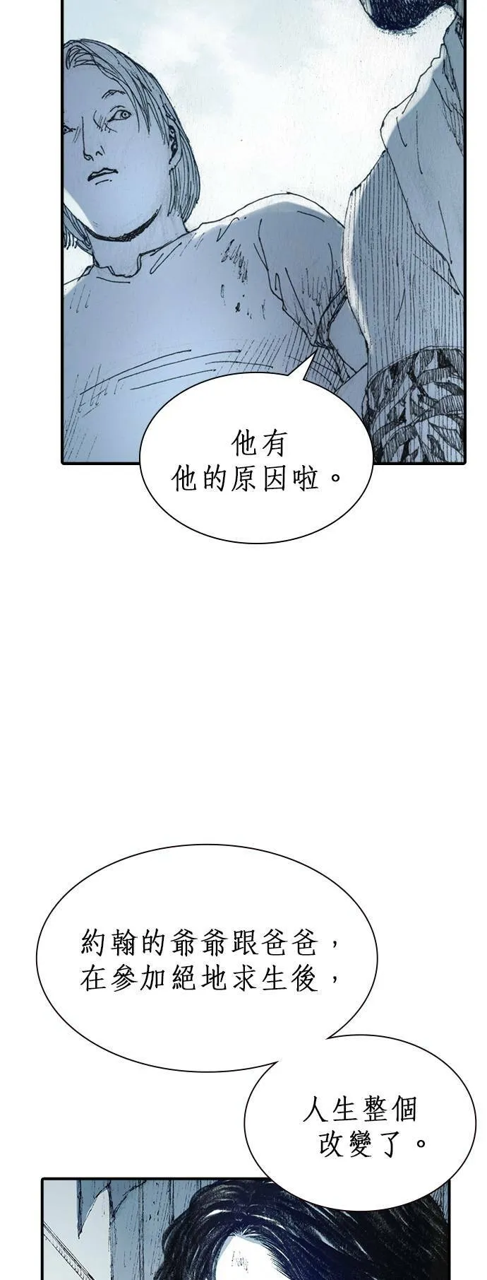 [第1话] 约翰.肯迪 第20页