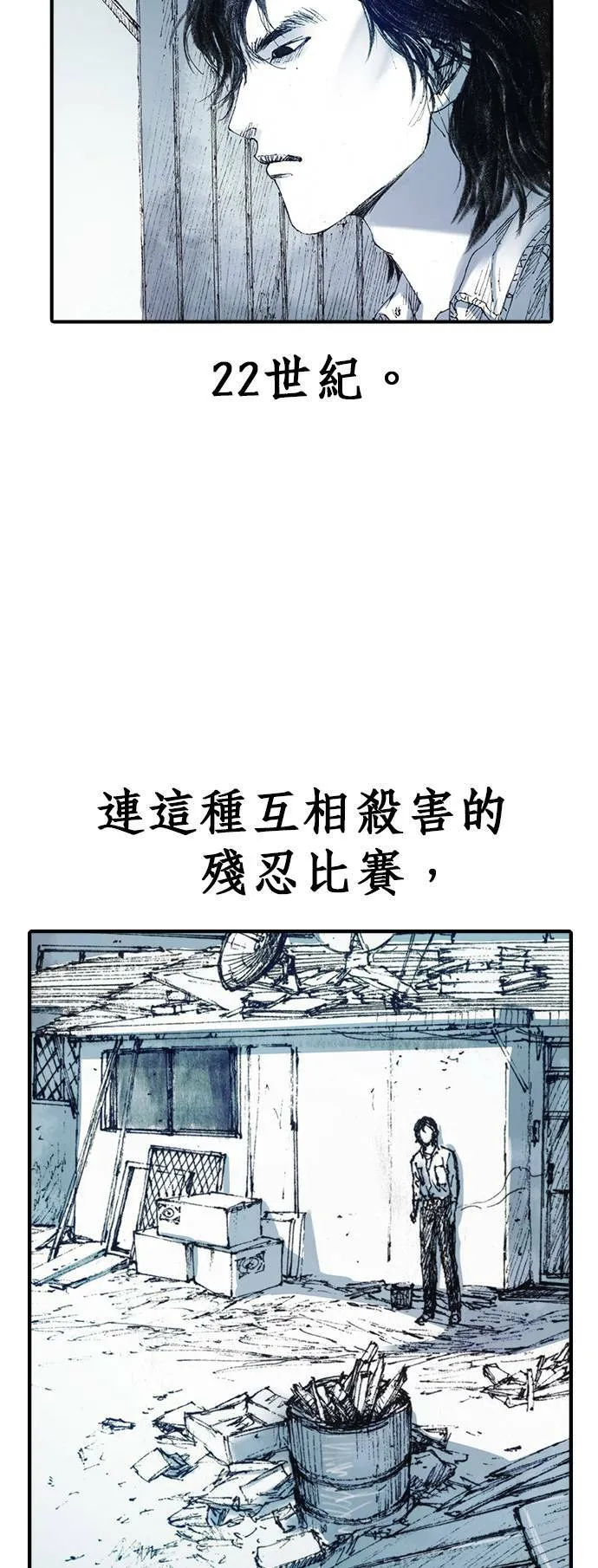 [第1话] 约翰.肯迪 第21页