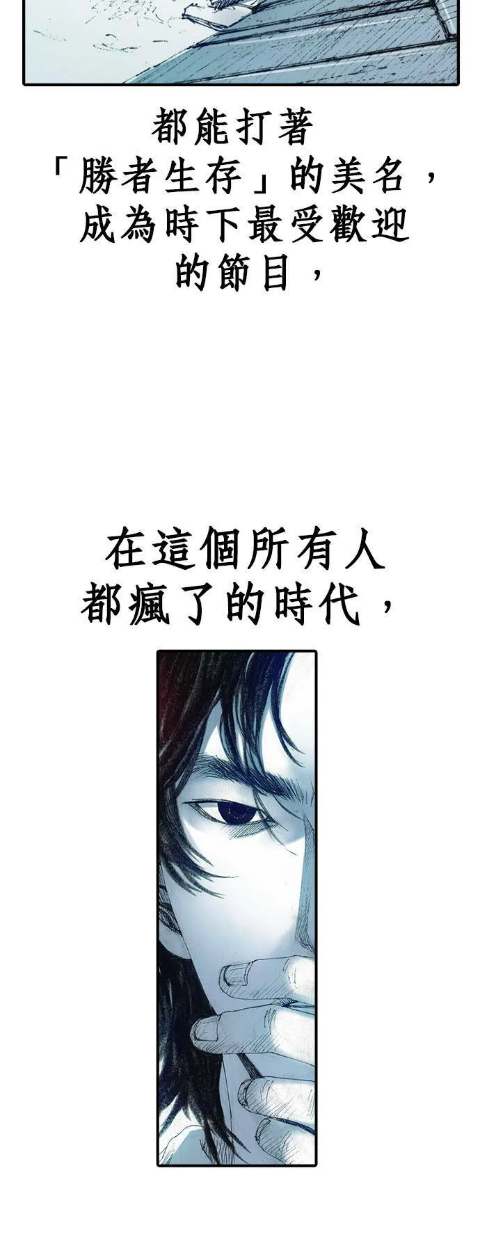 [第1话] 约翰.肯迪 第22页