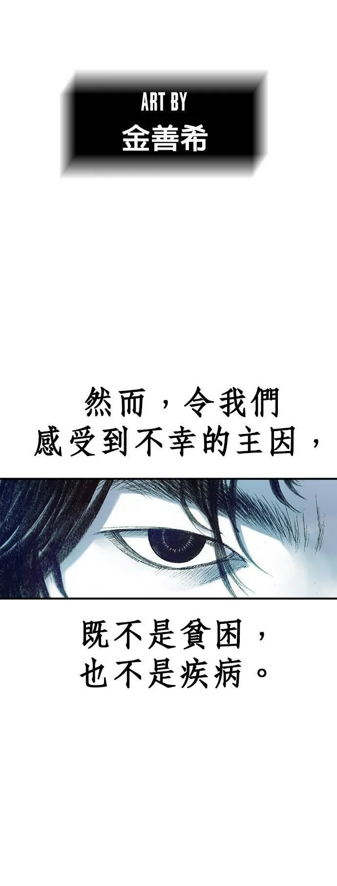 [第1话] 约翰.肯迪 第24页
