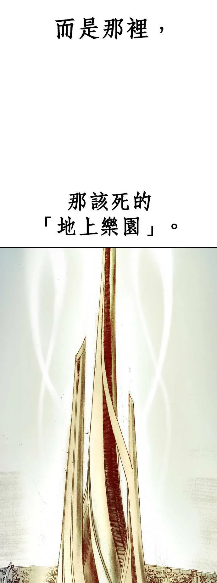 [第1话] 约翰.肯迪 第25页