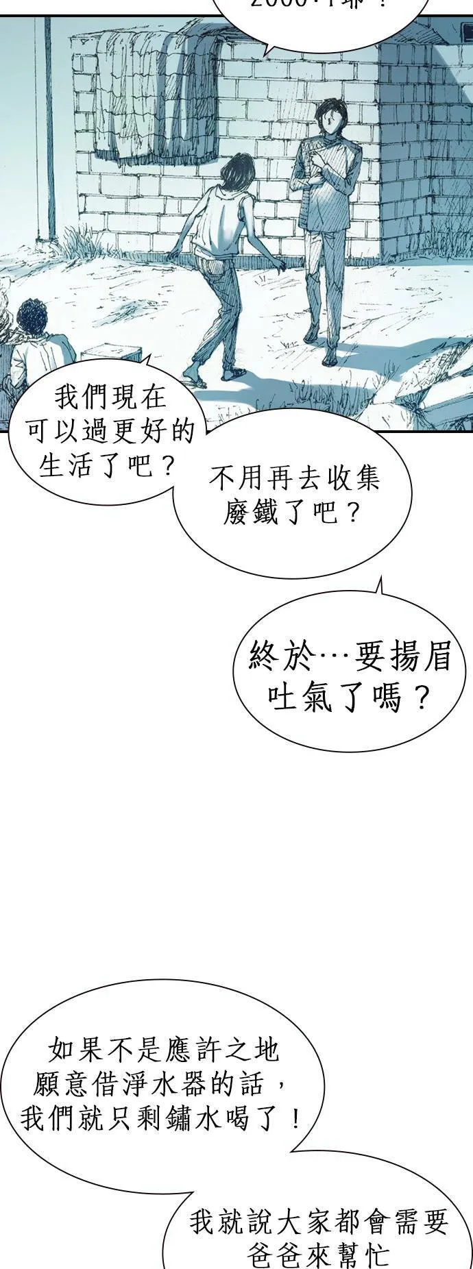 [第1话] 约翰.肯迪 第30页