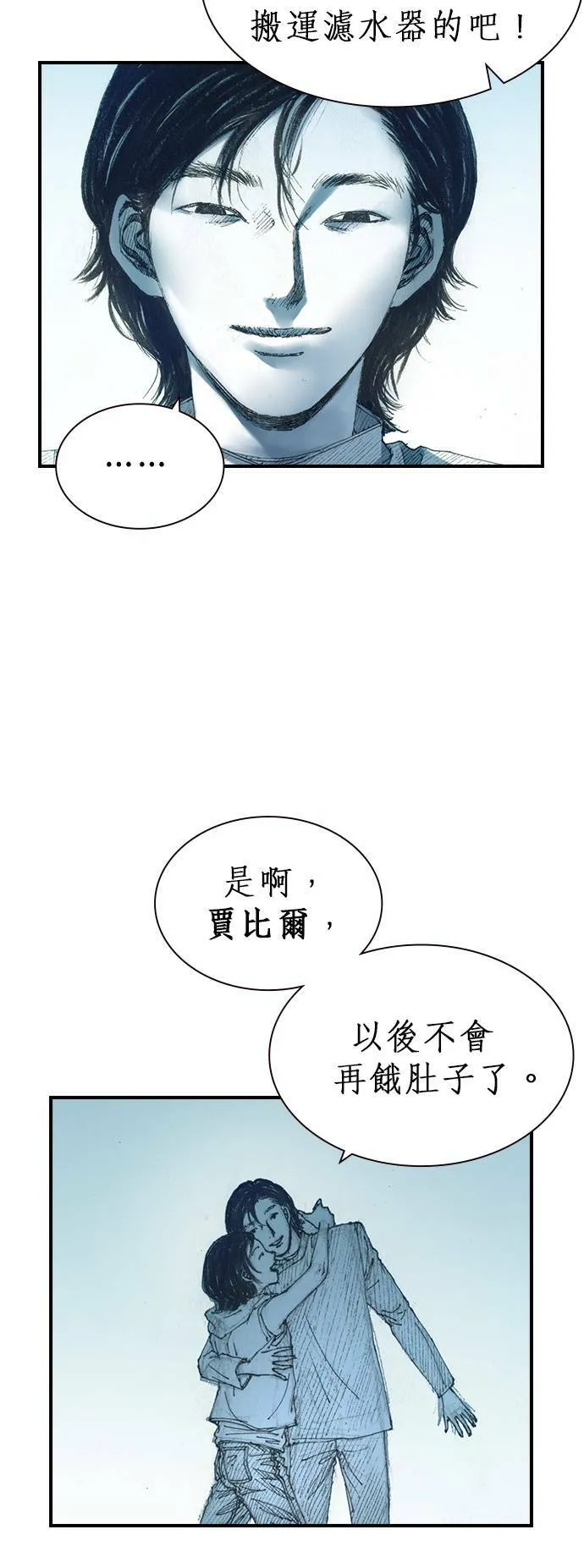 [第1话] 约翰.肯迪 第31页
