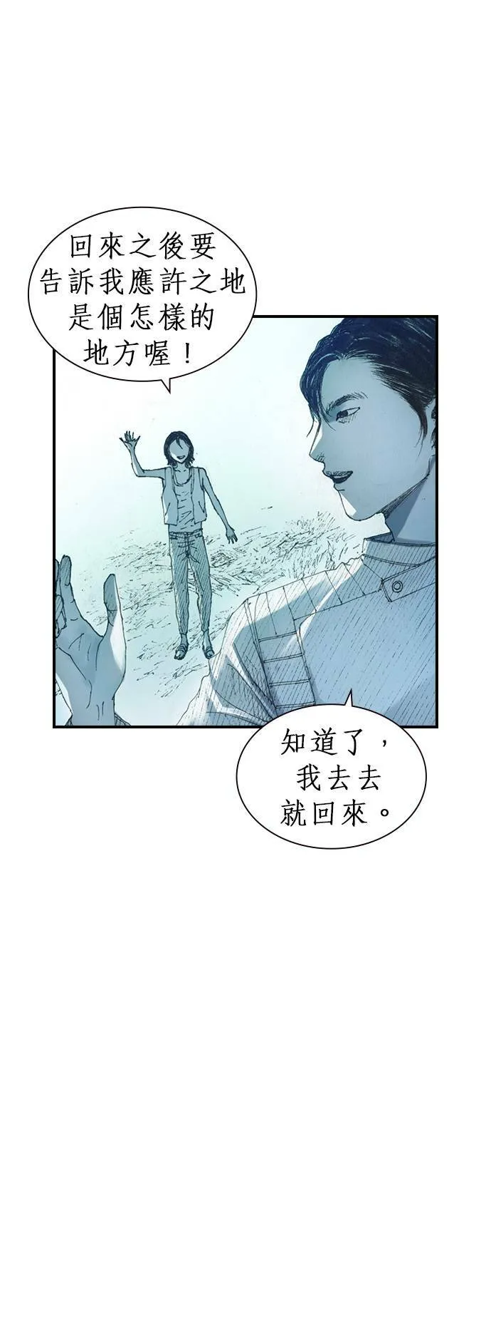 [第1话] 约翰.肯迪 第32页