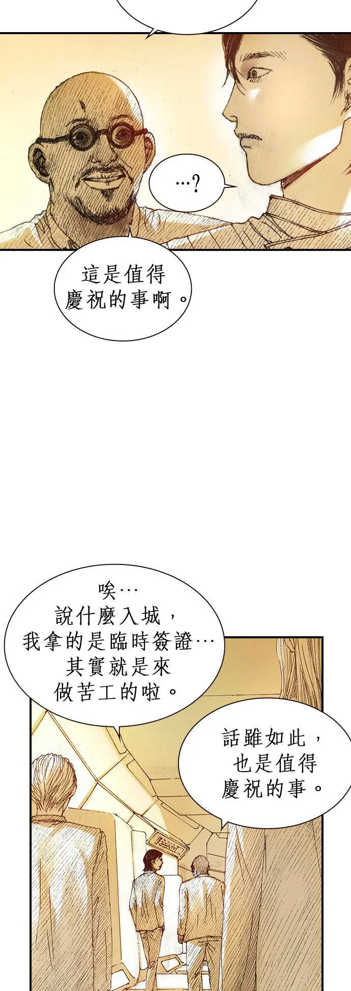 [第1话] 约翰.肯迪 第38页