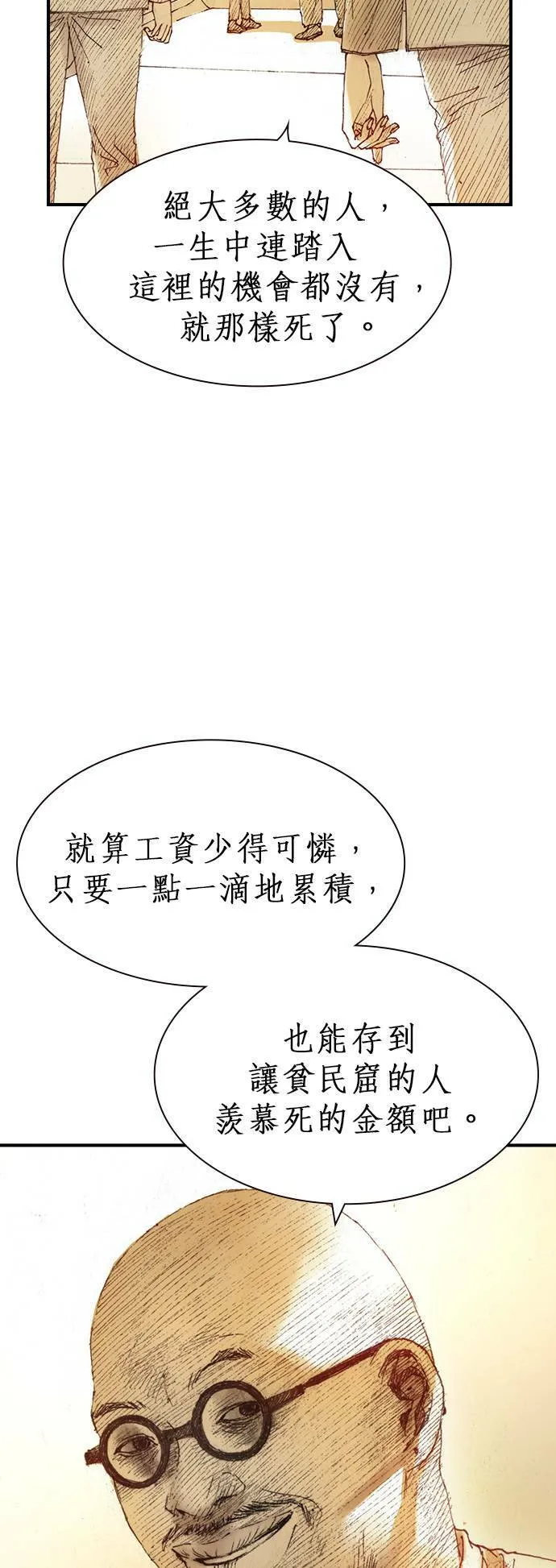[第1话] 约翰.肯迪 第39页
