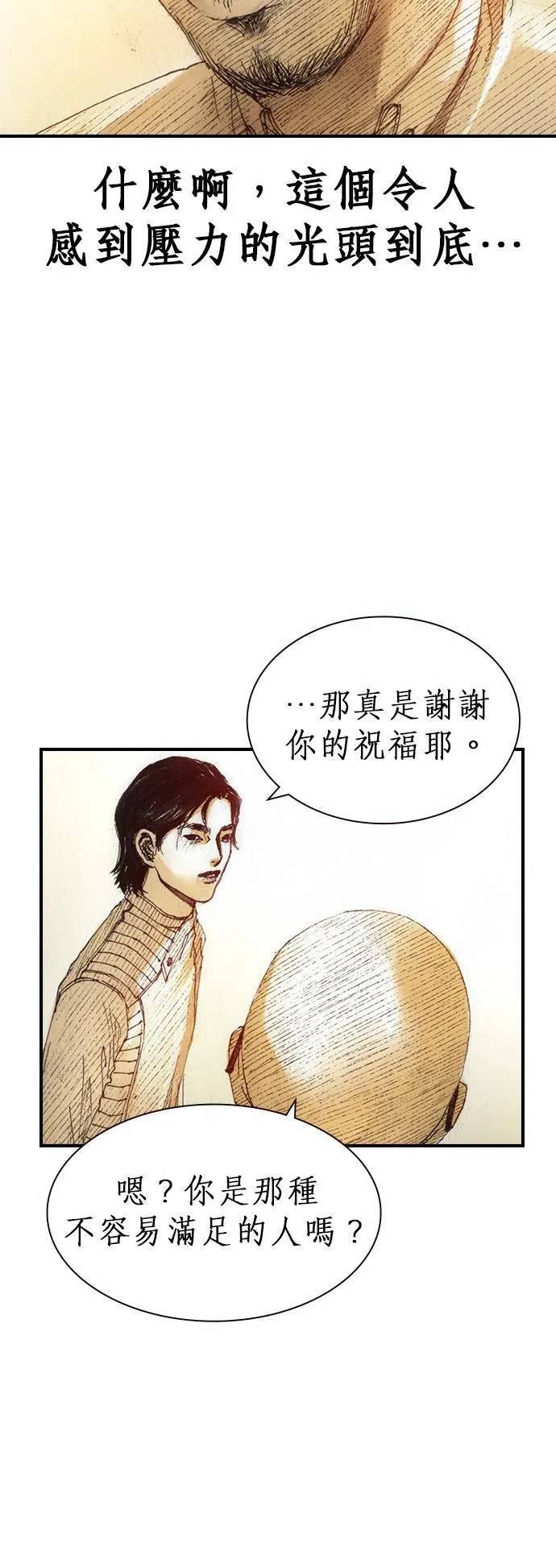 [第1话] 约翰.肯迪 第40页
