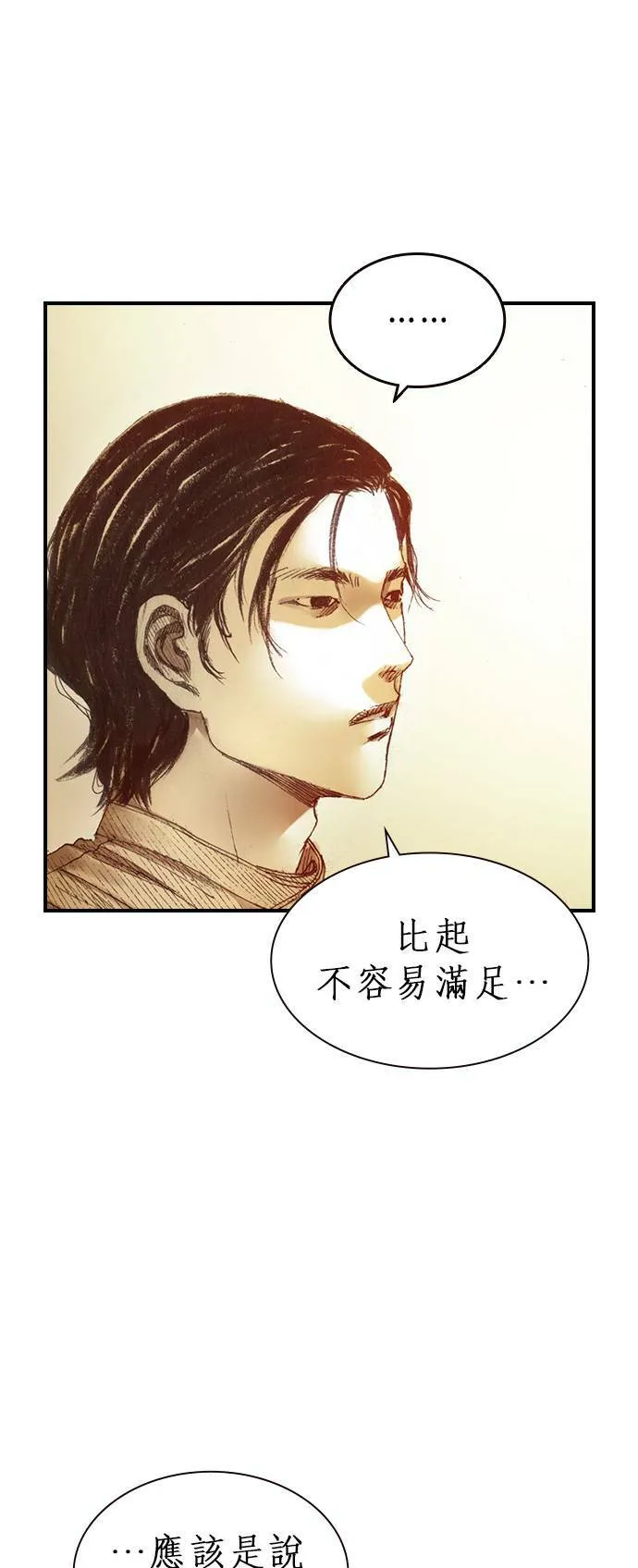 [第1话] 约翰.肯迪 第41页