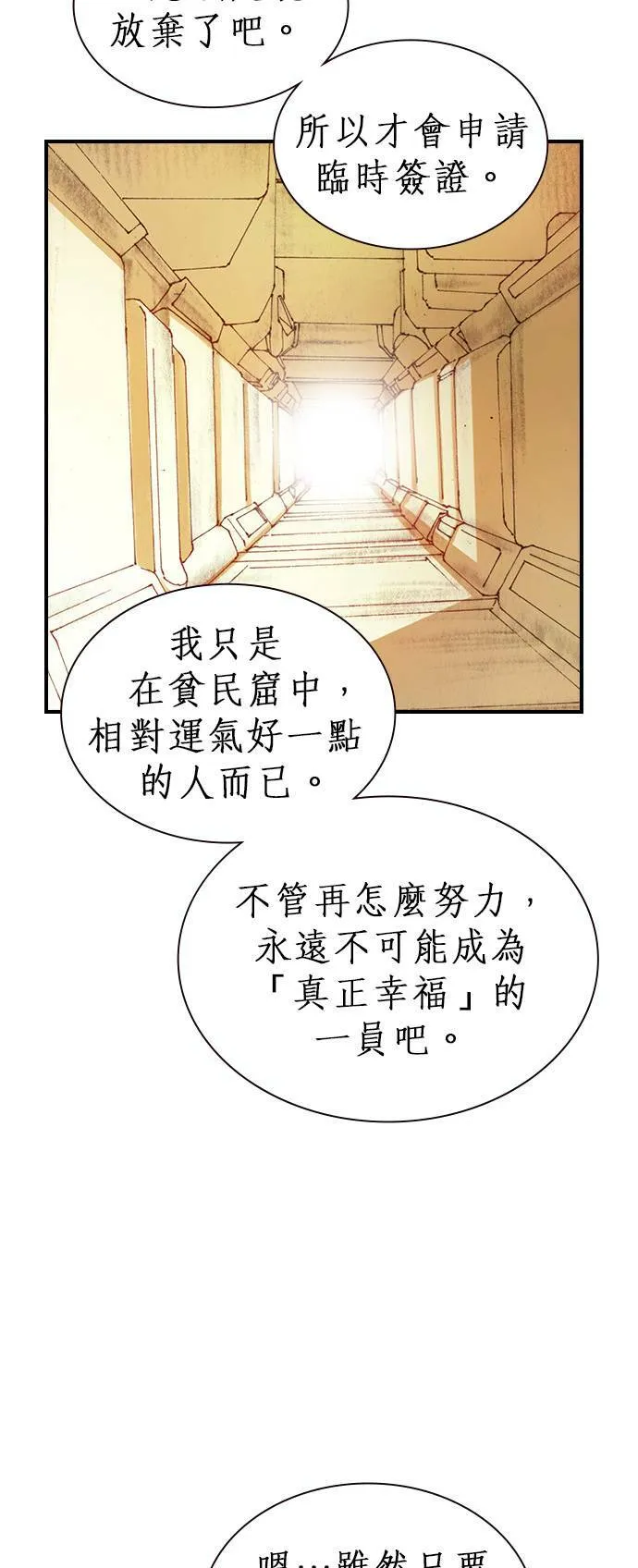[第1话] 约翰.肯迪 第42页