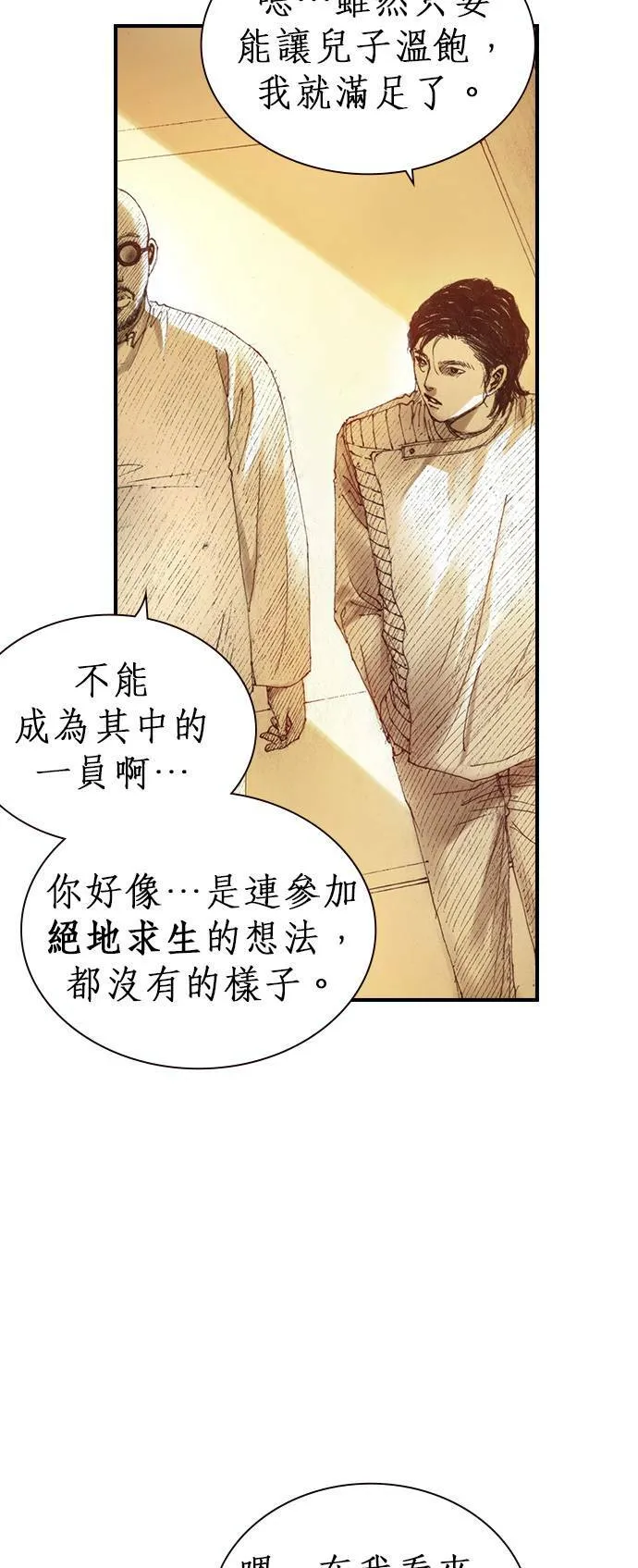 [第1话] 约翰.肯迪 第43页