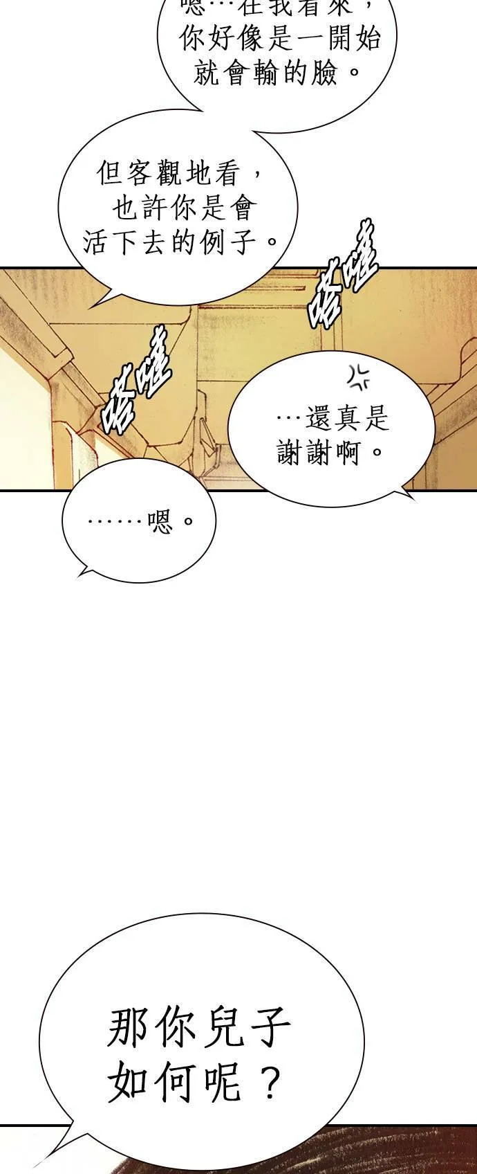 [第1话] 约翰.肯迪 第44页