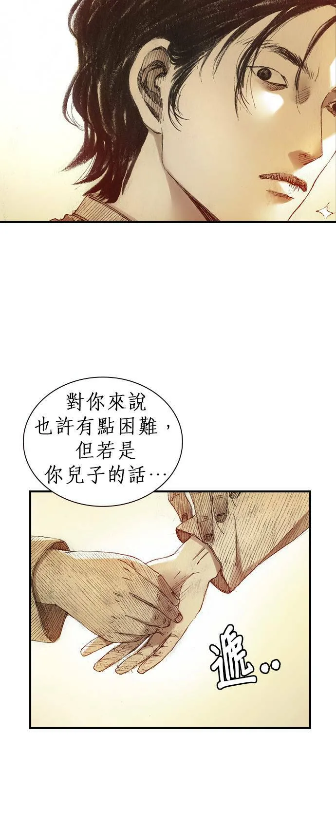 [第1话] 约翰.肯迪 第45页