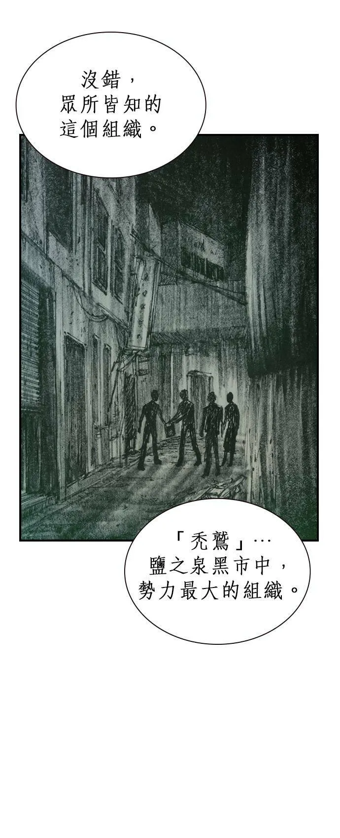 [第1话] 约翰.肯迪 第48页
