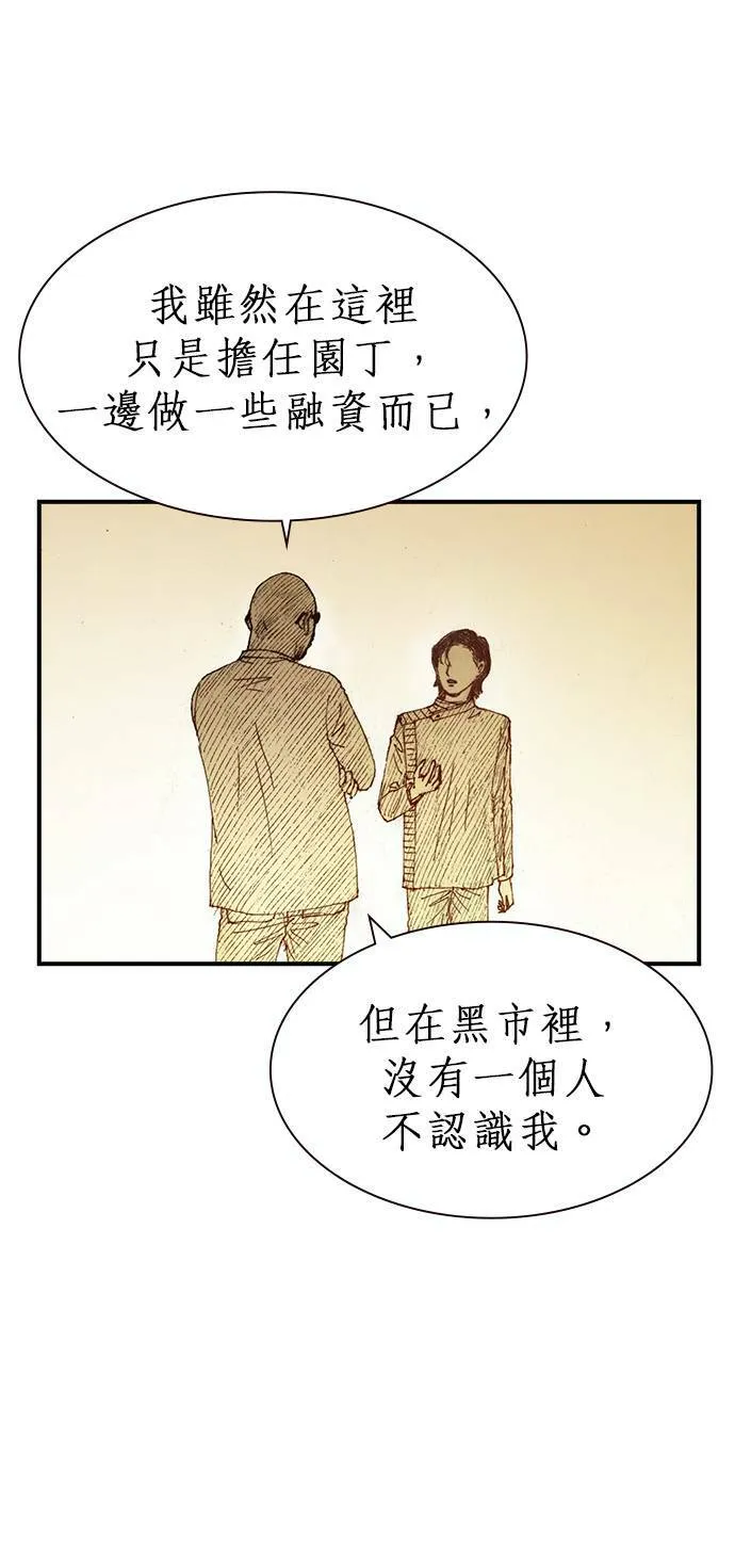 [第1话] 约翰.肯迪 第49页