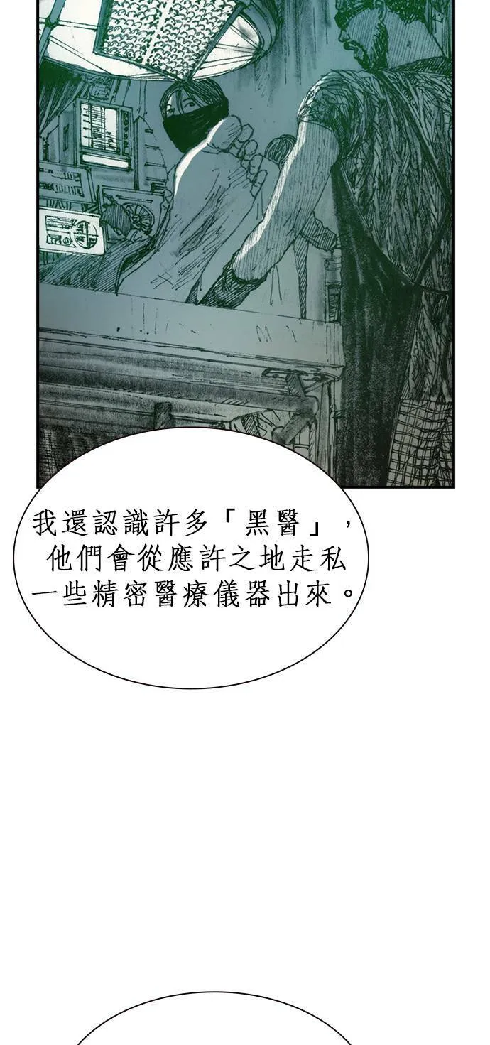[第1话] 约翰.肯迪 第51页