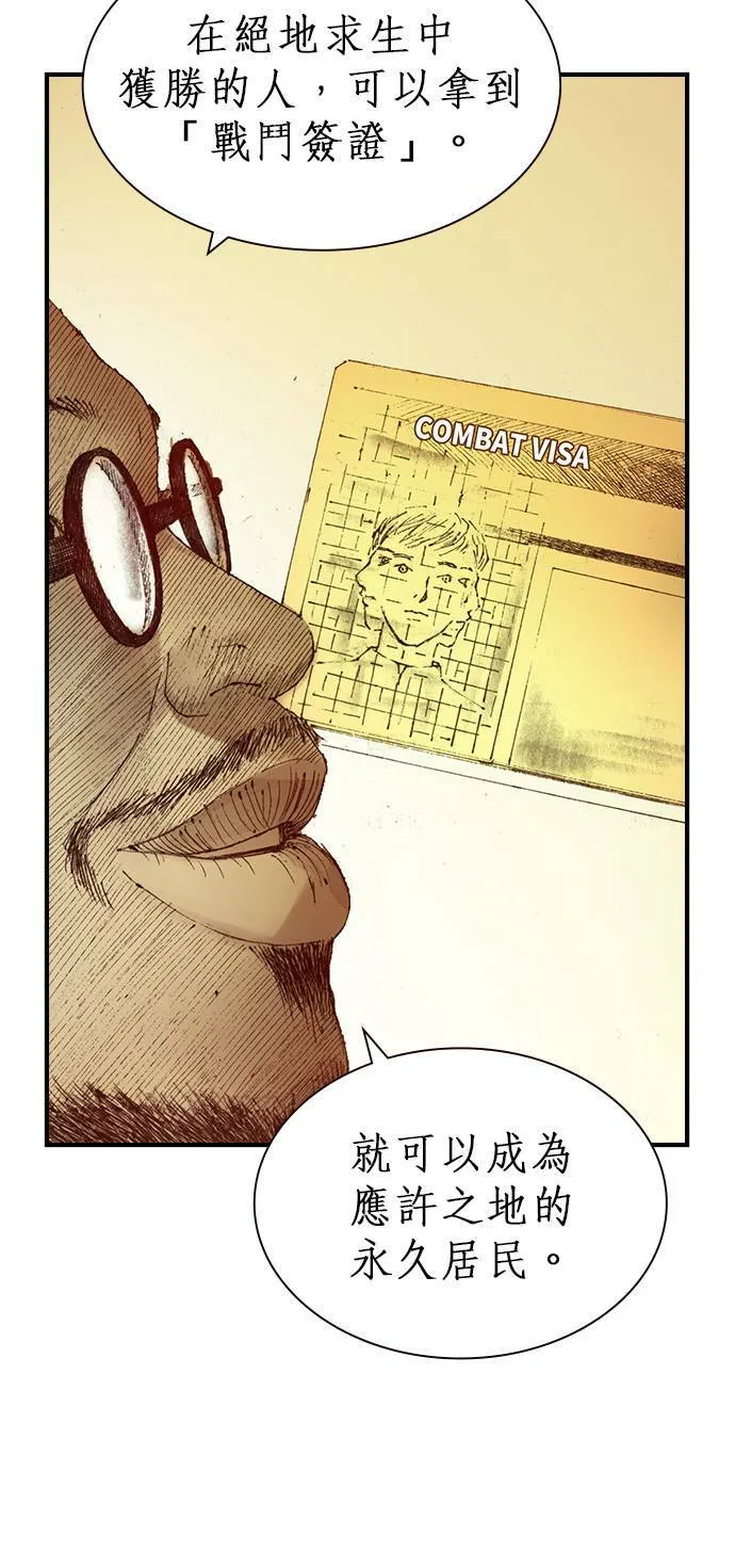 [第1话] 约翰.肯迪 第52页