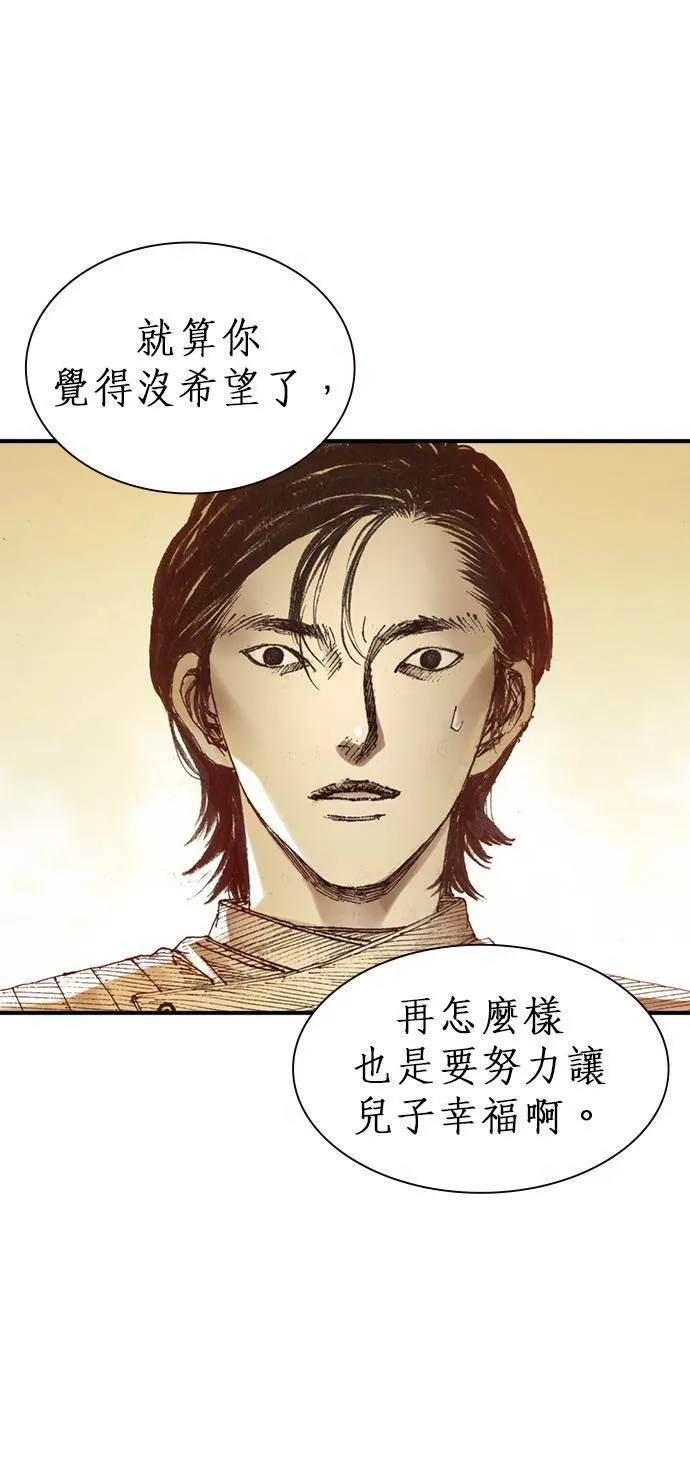 [第1话] 约翰.肯迪 第53页