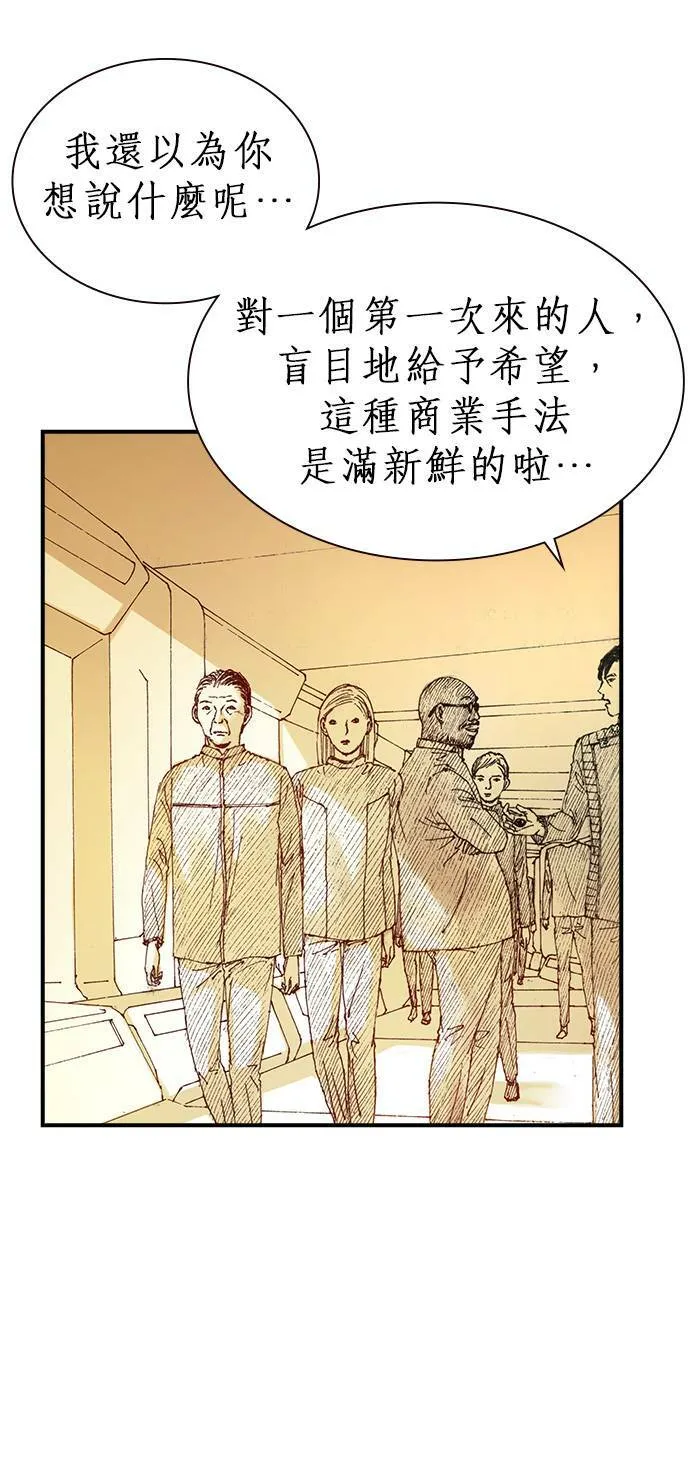 [第1话] 约翰.肯迪 第55页