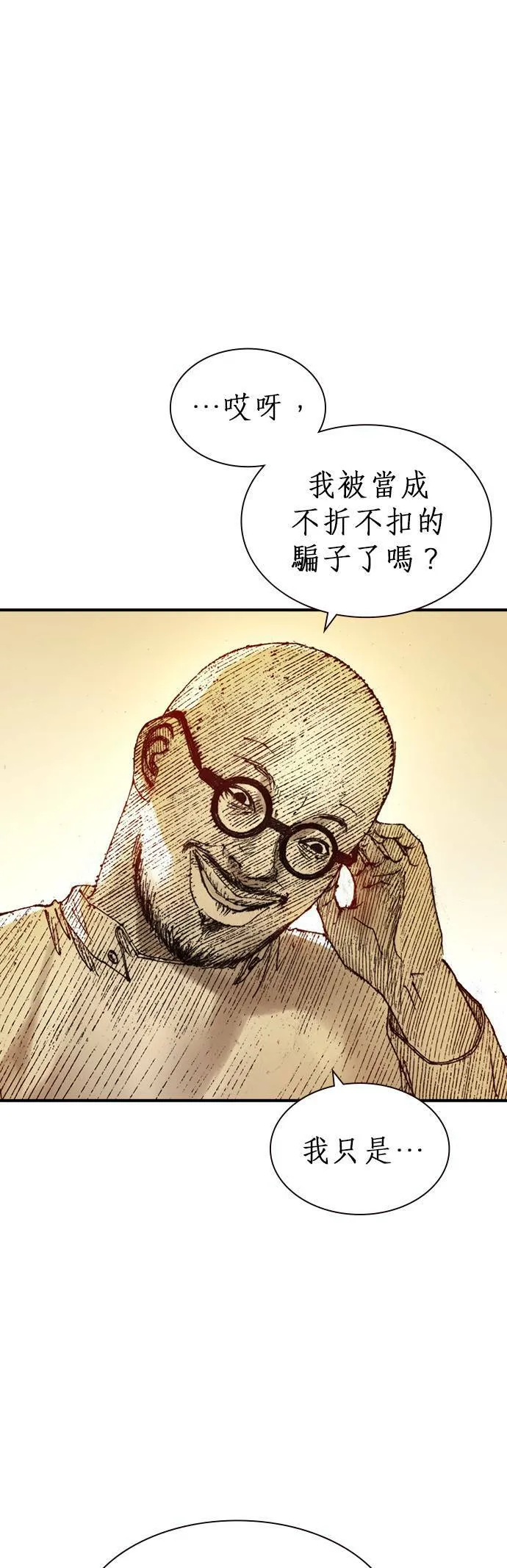 [第1话] 约翰.肯迪 第57页