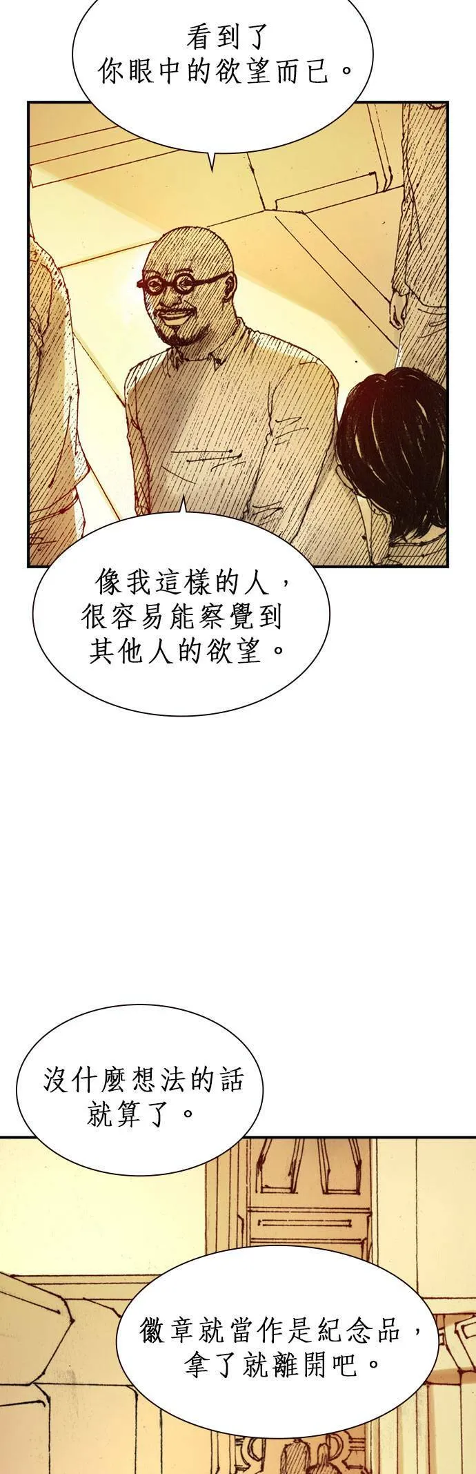 [第1话] 约翰.肯迪 第58页