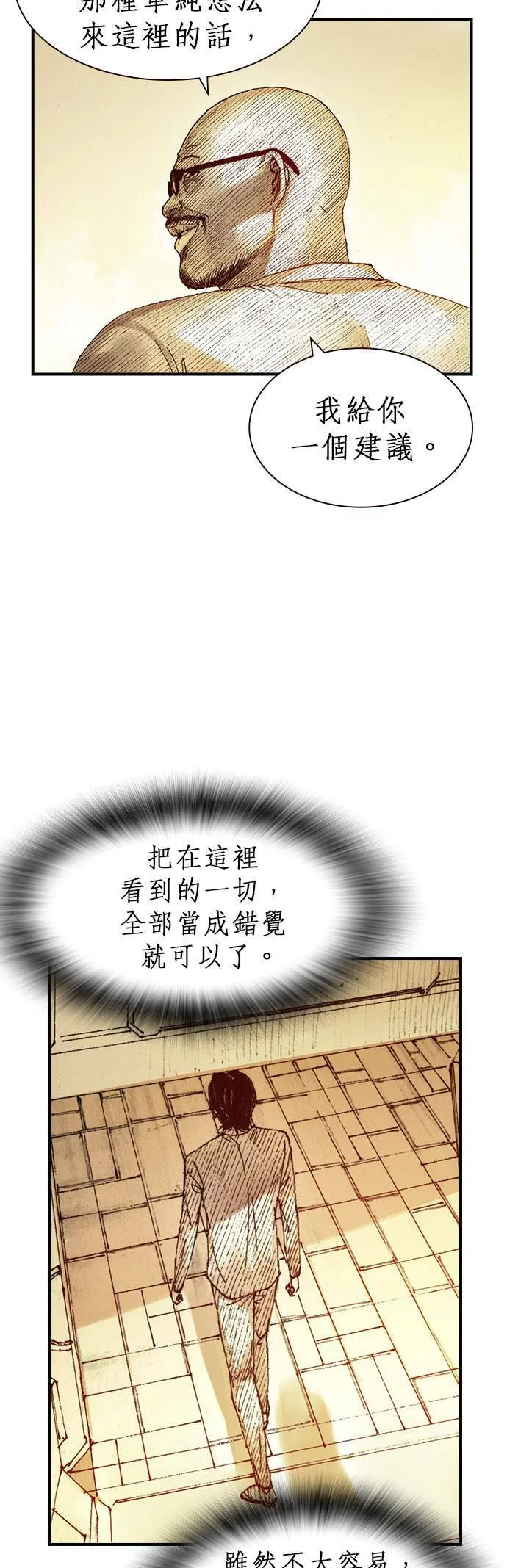 [第1话] 约翰.肯迪 第60页