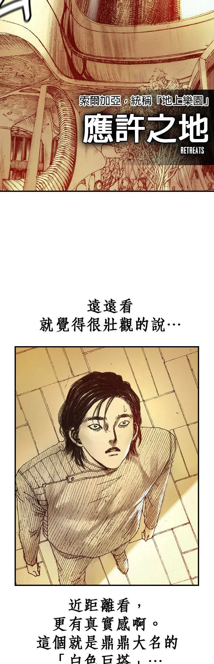 [第1话] 约翰.肯迪 第63页