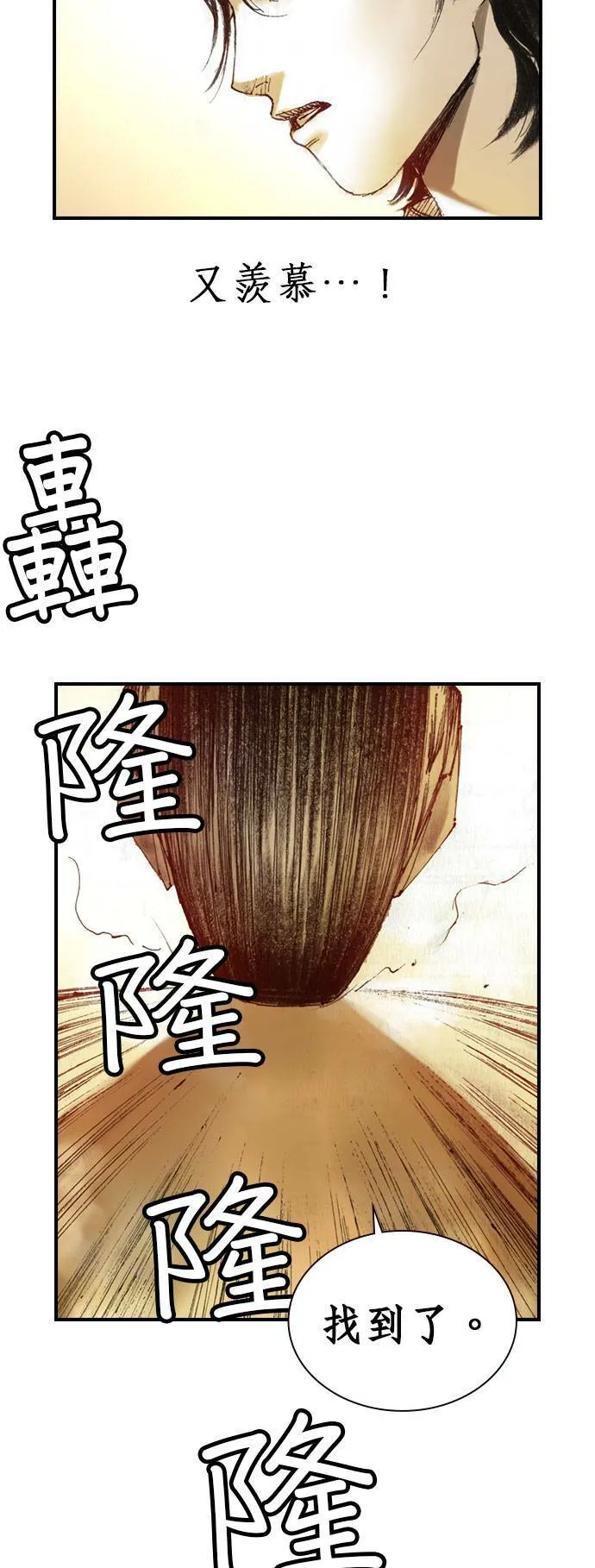 [第1话] 约翰.肯迪 第68页