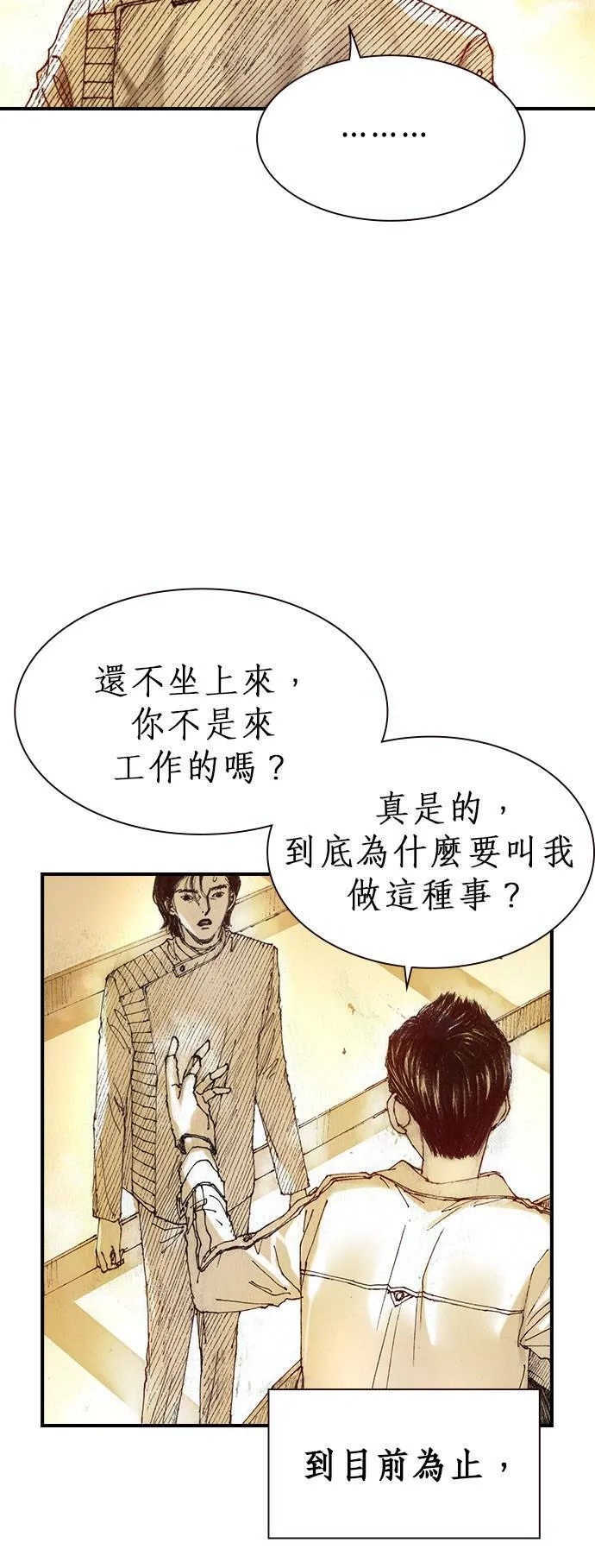 [第1话] 约翰.肯迪 第71页