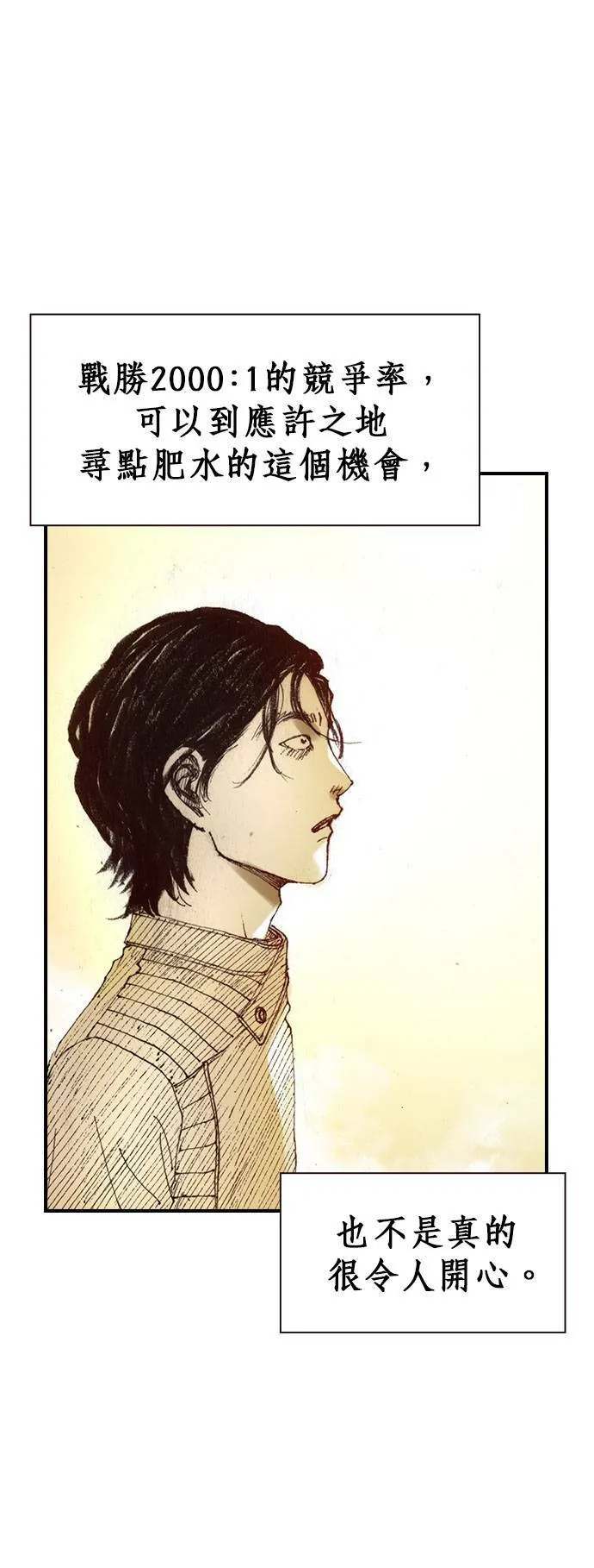 [第1话] 约翰.肯迪 第72页