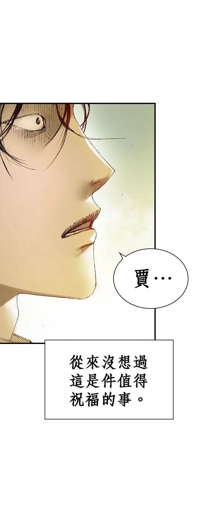 [第1话] 约翰.肯迪 第73页