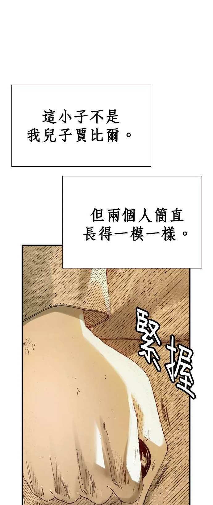 [第1话] 约翰.肯迪 第77页