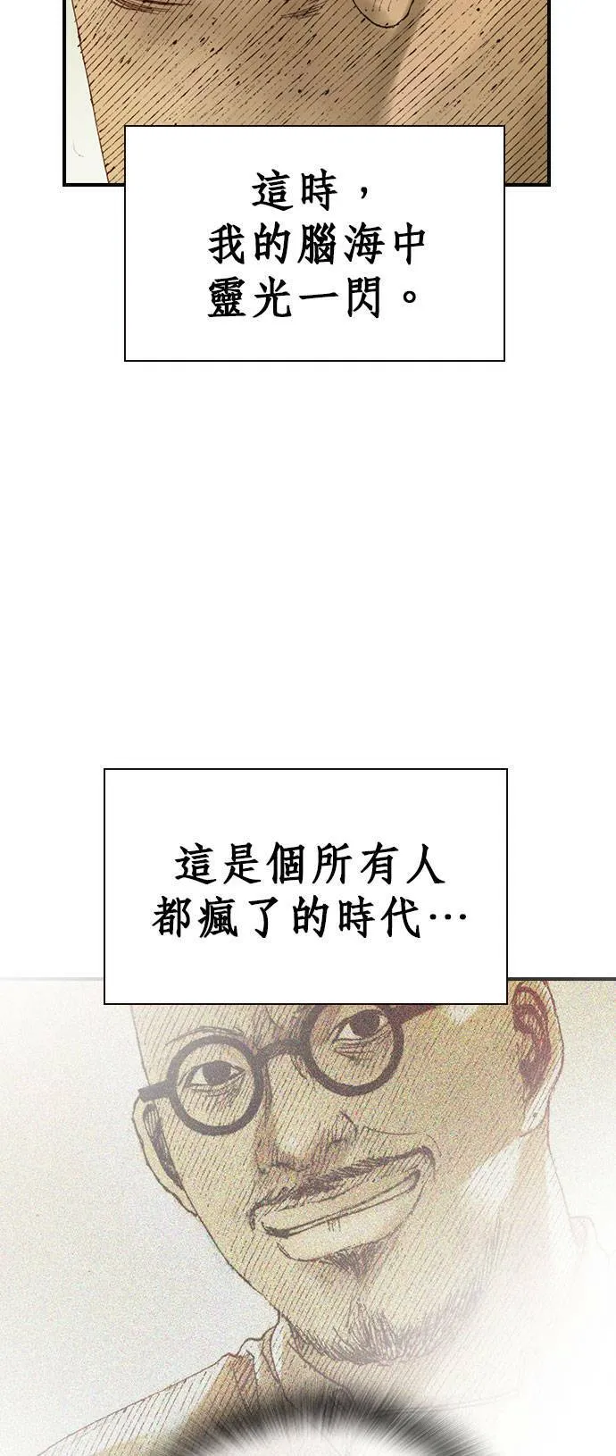 [第1话] 约翰.肯迪 第78页