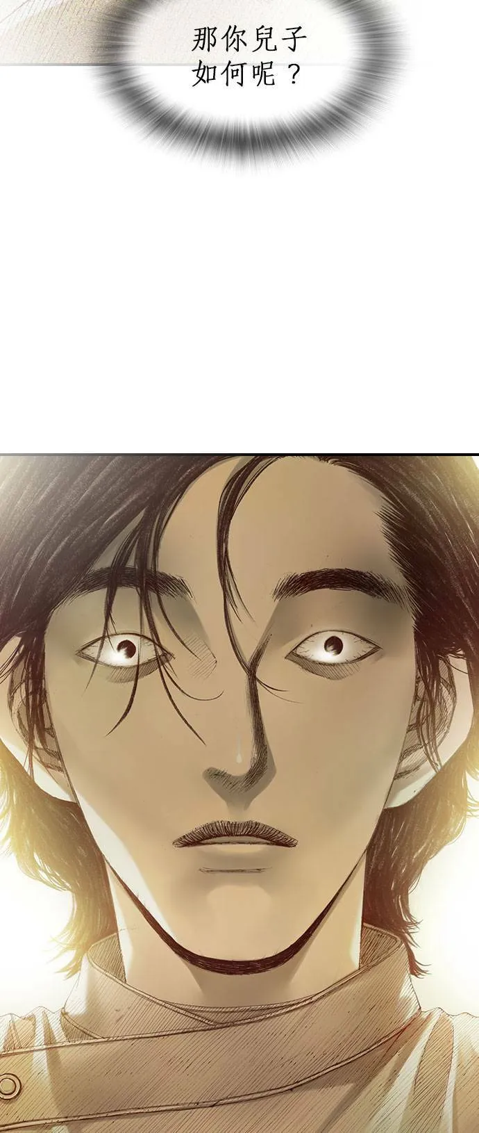 [第1话] 约翰.肯迪 第79页