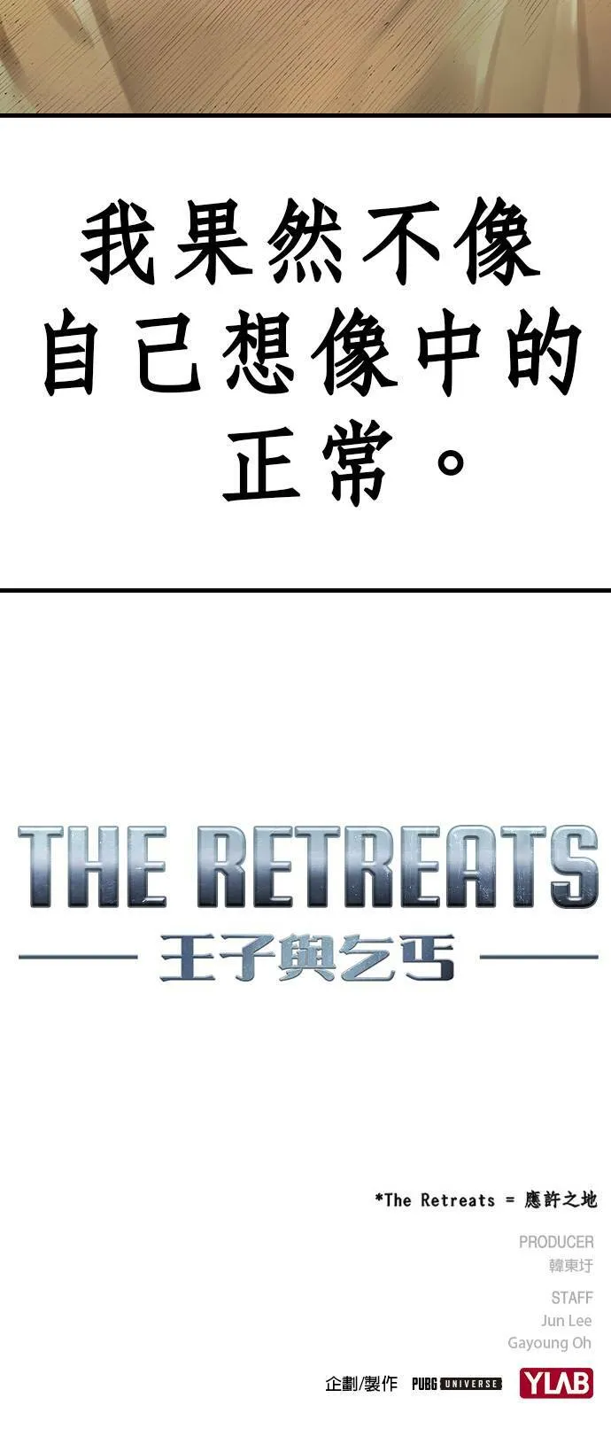 [第1话] 约翰.肯迪 第80页