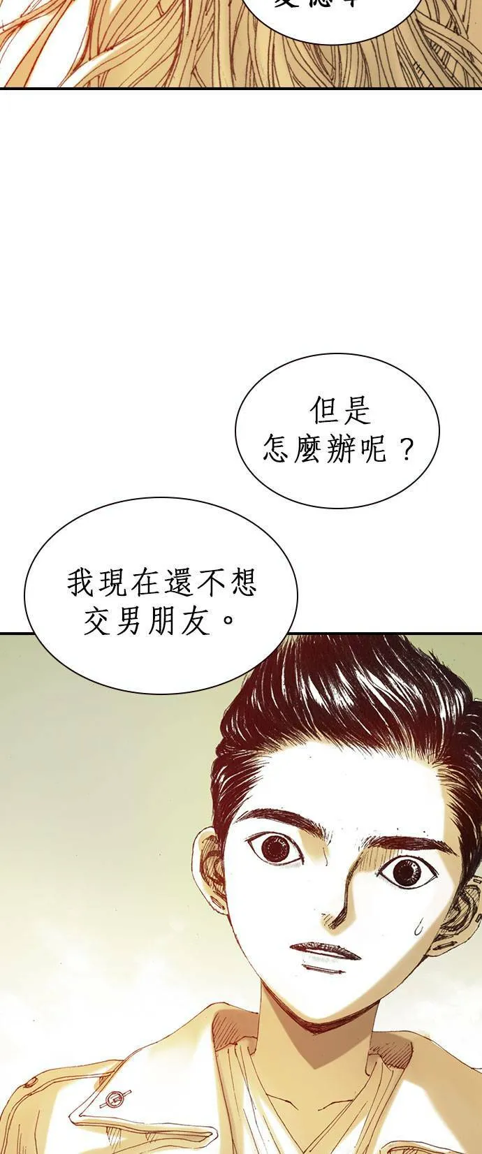 [第1话] 约翰.肯迪 第82页