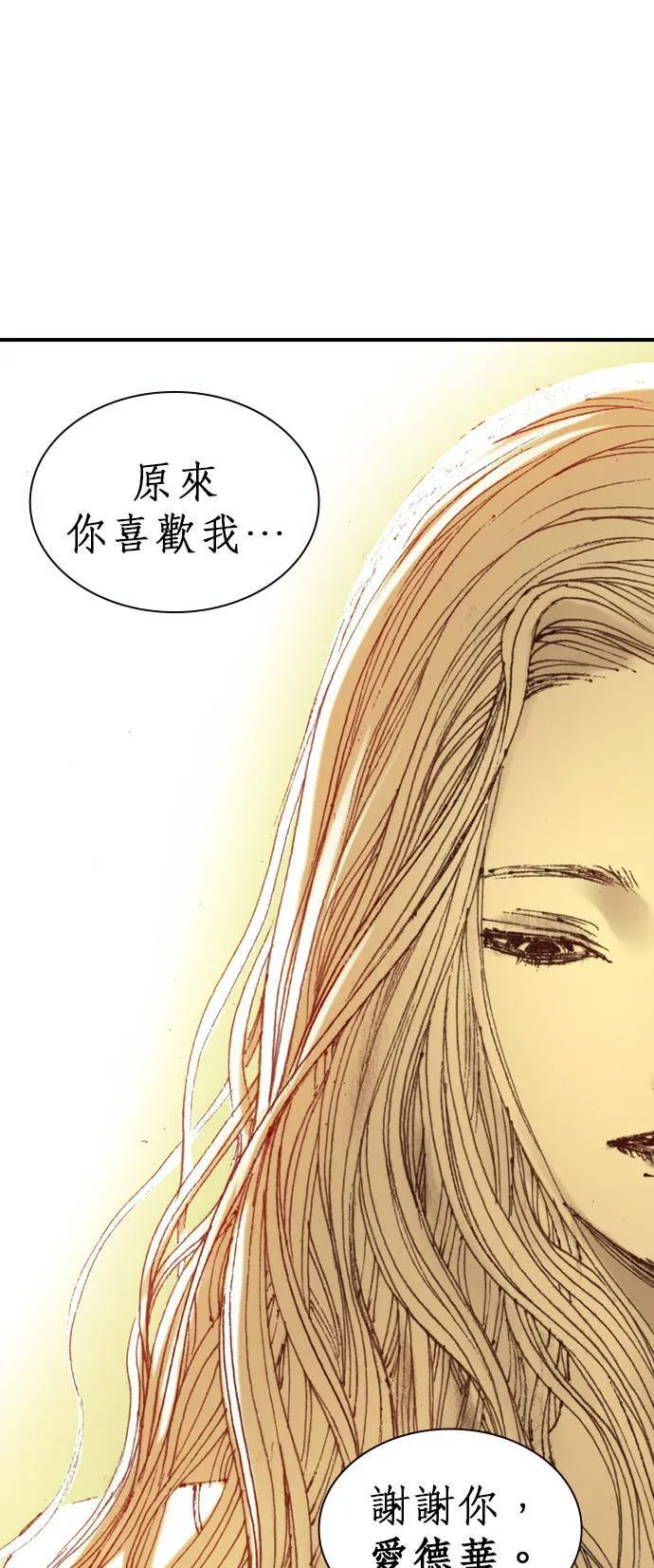 [第2话] 爱德华 第1页