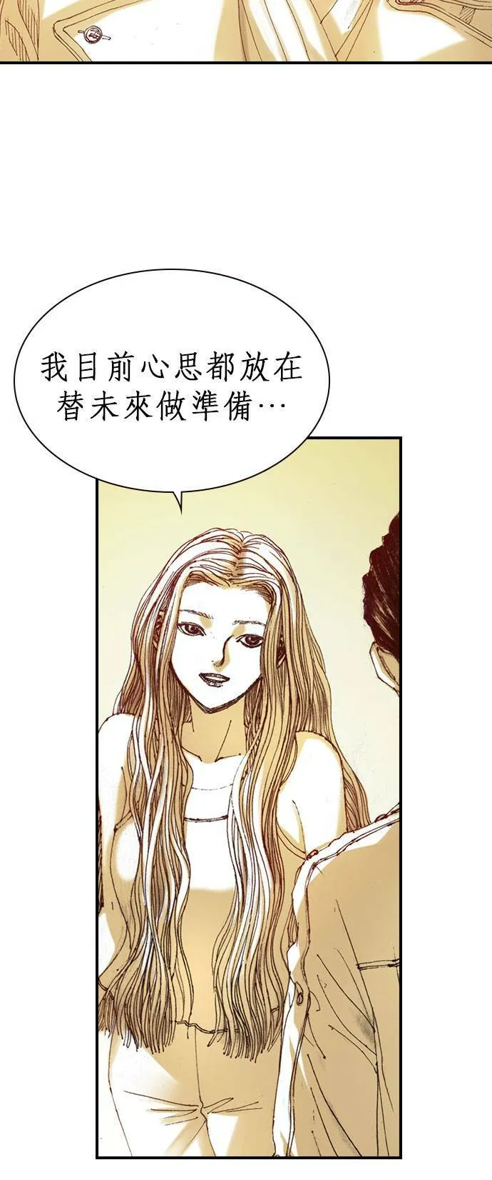 [第2话] 爱德华 第3页