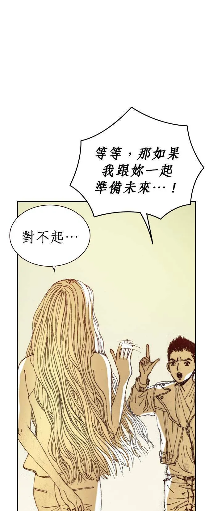 [第2话] 爱德华 第4页