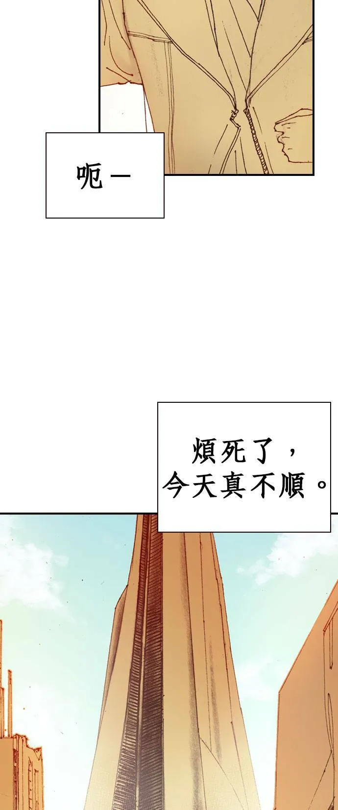 [第2话] 爱德华 第6页