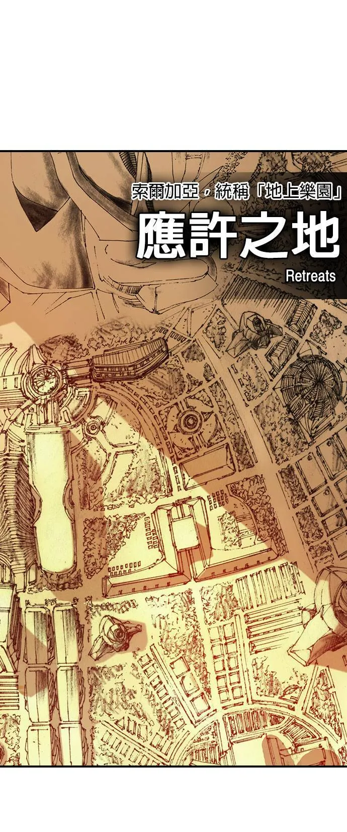[第2话] 爱德华 第9页