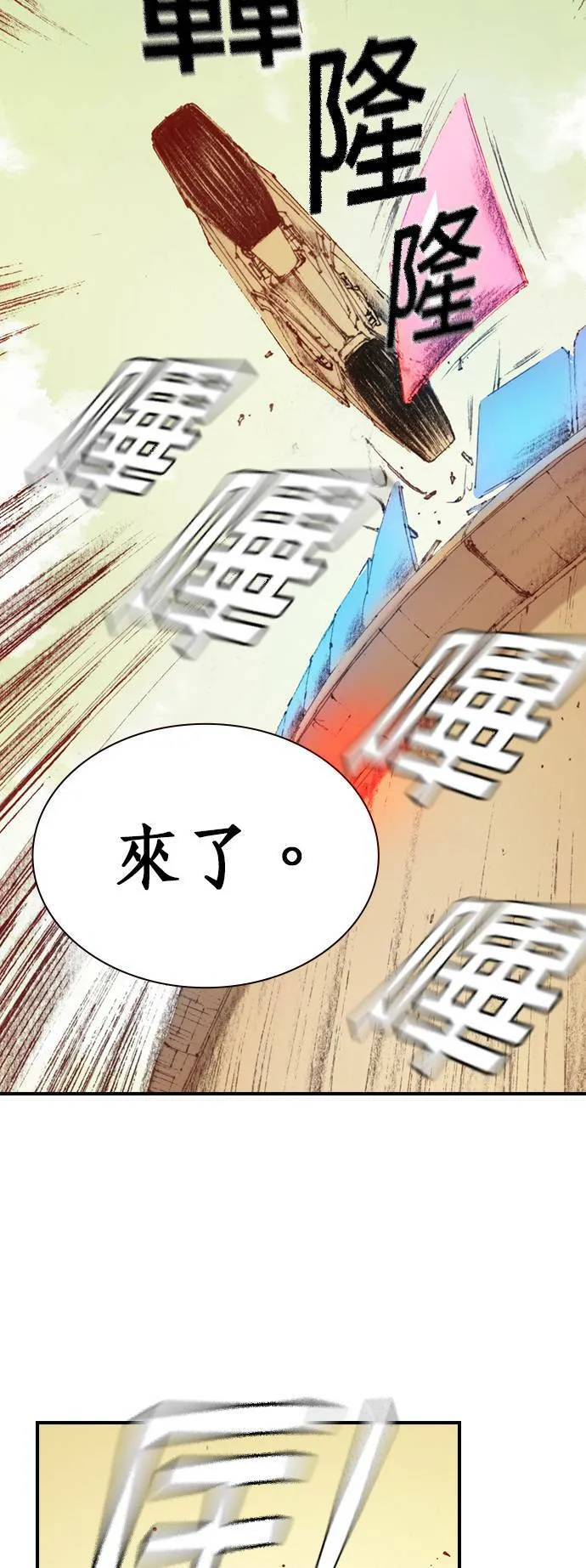 [第2话] 爱德华 第13页
