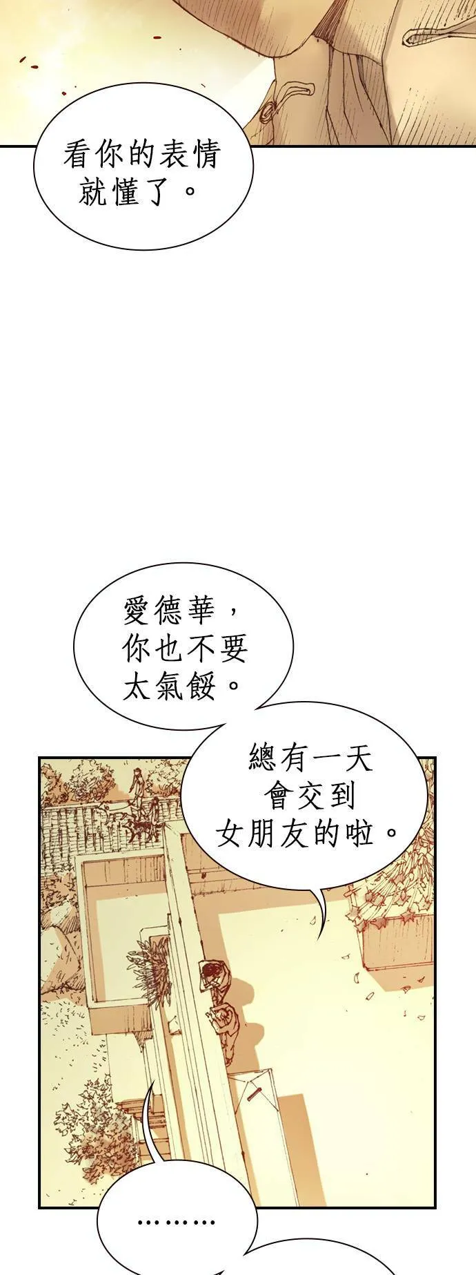 [第2话] 爱德华 第16页