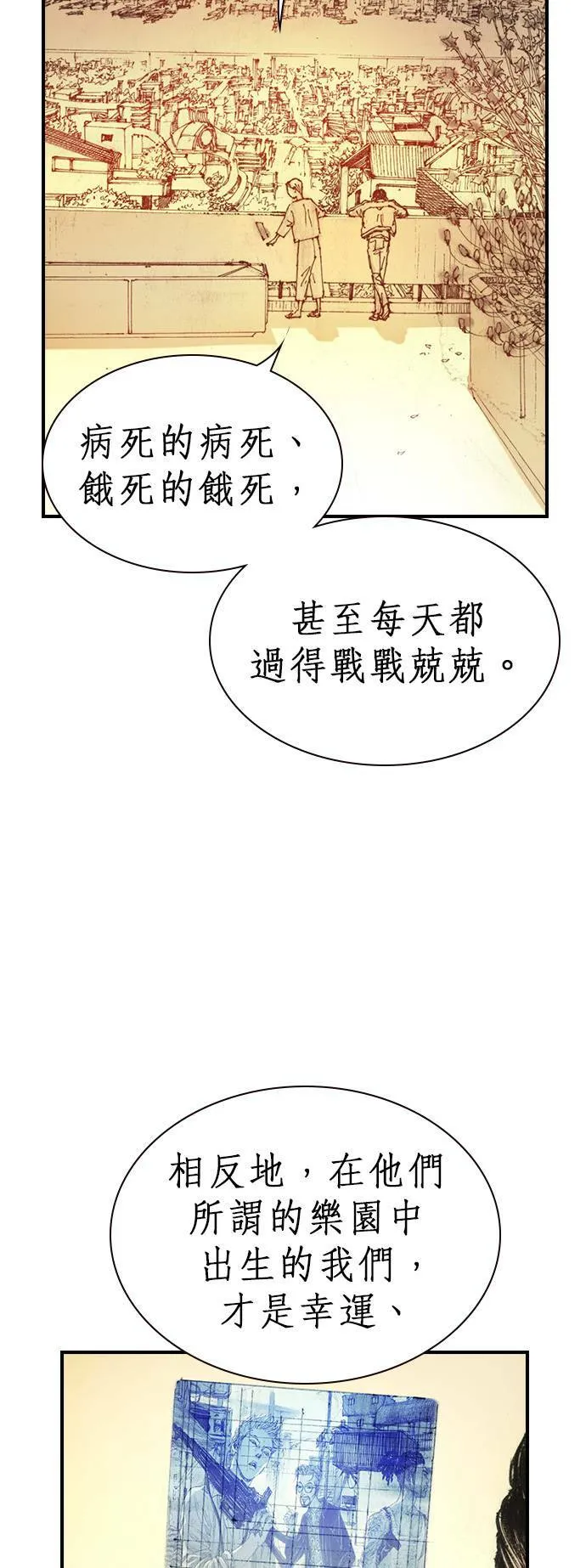[第2话] 爱德华 第19页