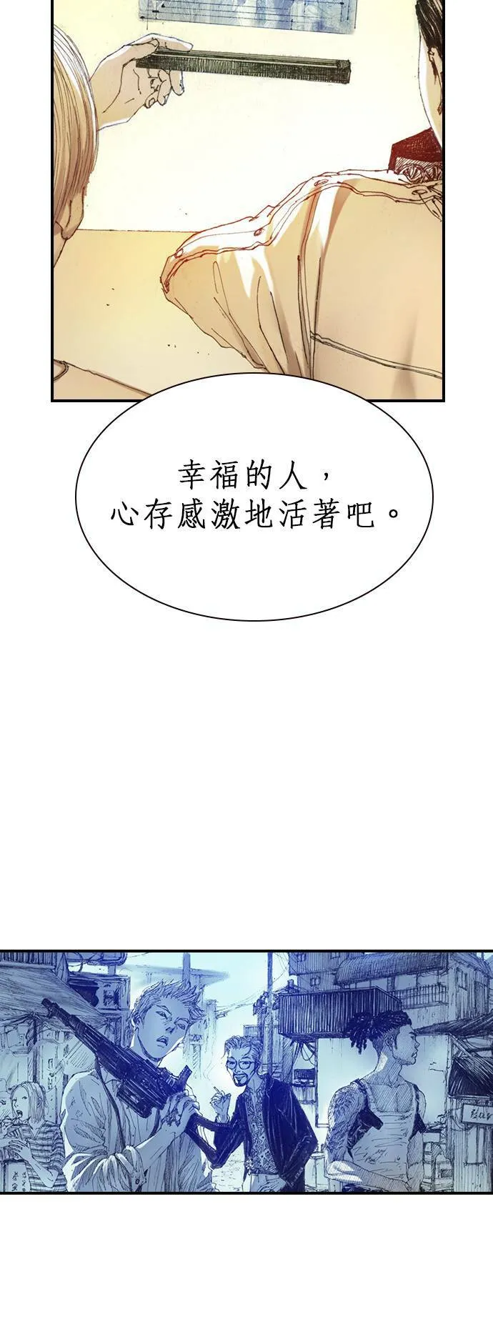 [第2话] 爱德华 第20页
