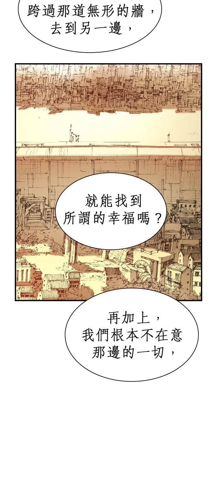 [第2话] 爱德华 第22页