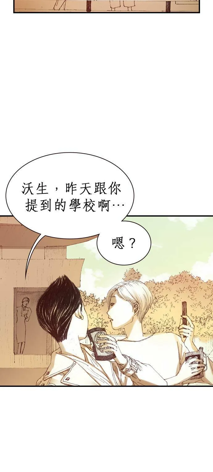 [第2话] 爱德华 第24页