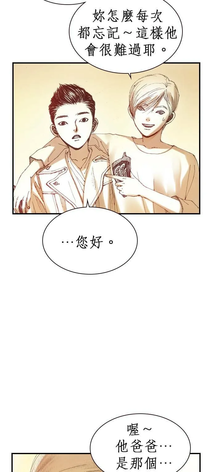 [第2话] 爱德华 第26页