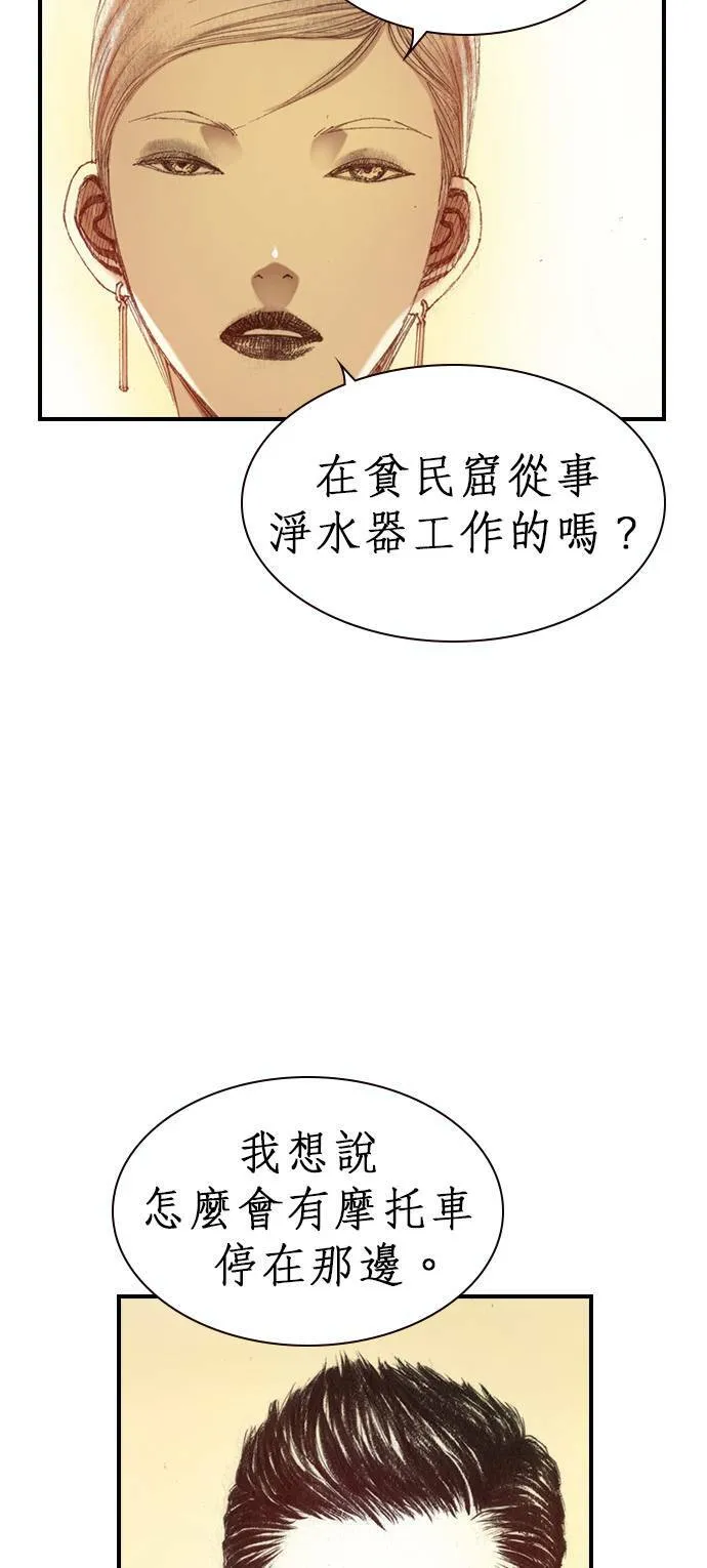 [第2话] 爱德华 第27页