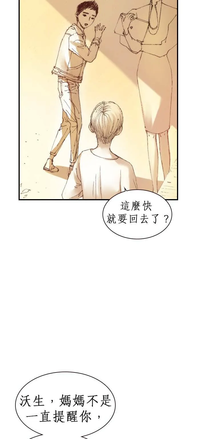 [第2话] 爱德华 第29页