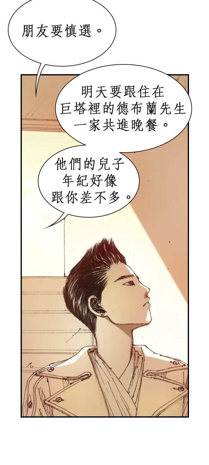 [第2话] 爱德华 第30页